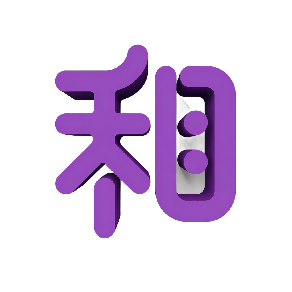 Modern purple chinese character clipart for branding and digital marketing designs PNG - transparent background